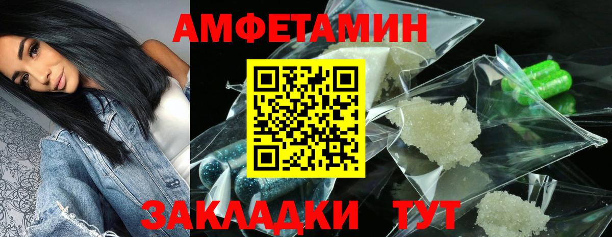 АМФ  АМФЕТАМИН  Вход с VPN  Кандалакша  АМФ Premium 