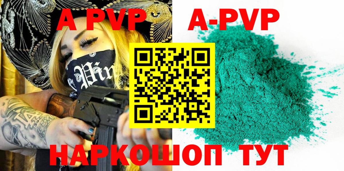 A PVP СК КРИС  Alpha-PVP кристаллы  Вход с VPN  Кандалакша  APVP СК 