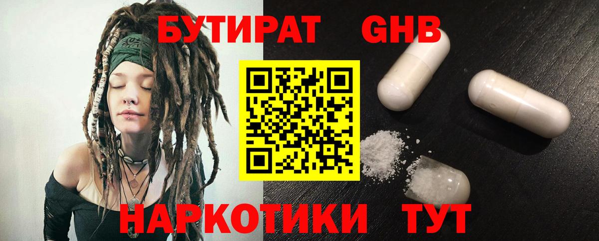 Кандалакша  Бутират оксана  БУТИРАТ  Вход с VPN 
