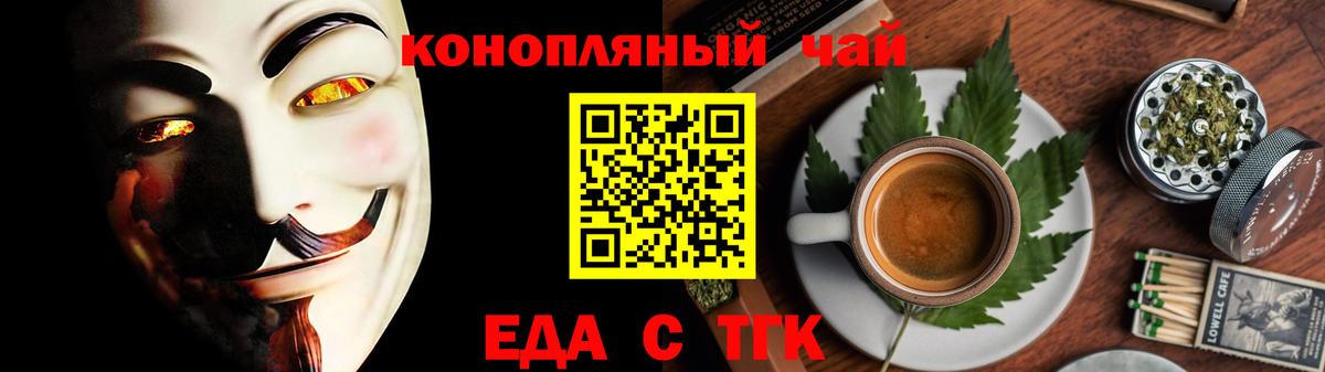 Печенье с ТГК марихуана  Вход с VPN  Кандалакша 