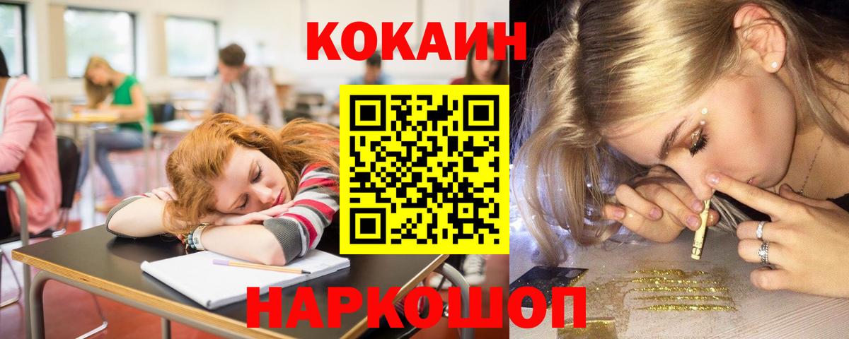 Cocaine 98% Кандалакша