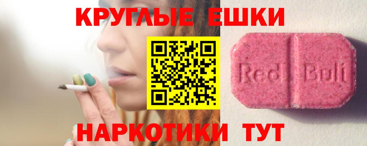 ЭКСТАЗИ  ЭКСТАЗИ диски  Экстази mix  даркнет наркотические препараты  Кандалакша  Вход с VPN 