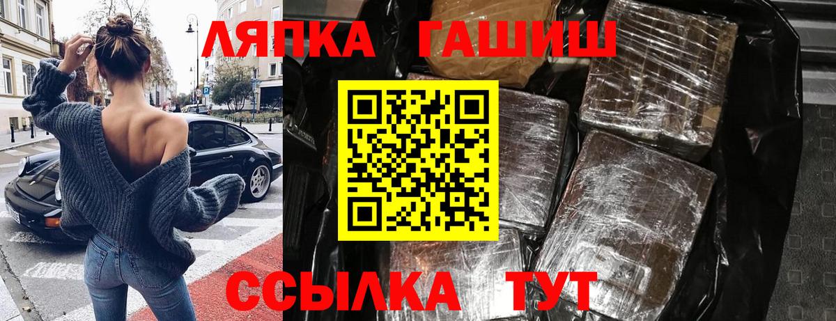 ГАШ гашик  ГАШ VHQ  Кандалакша  Вход с VPN 
