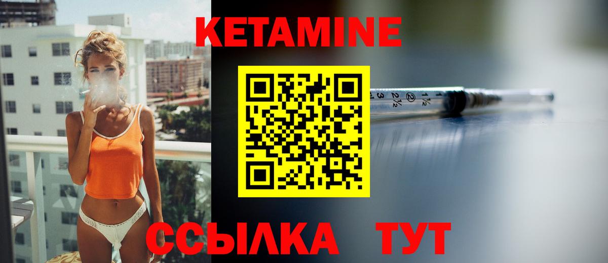 Кетамин VHQ Кандалакша