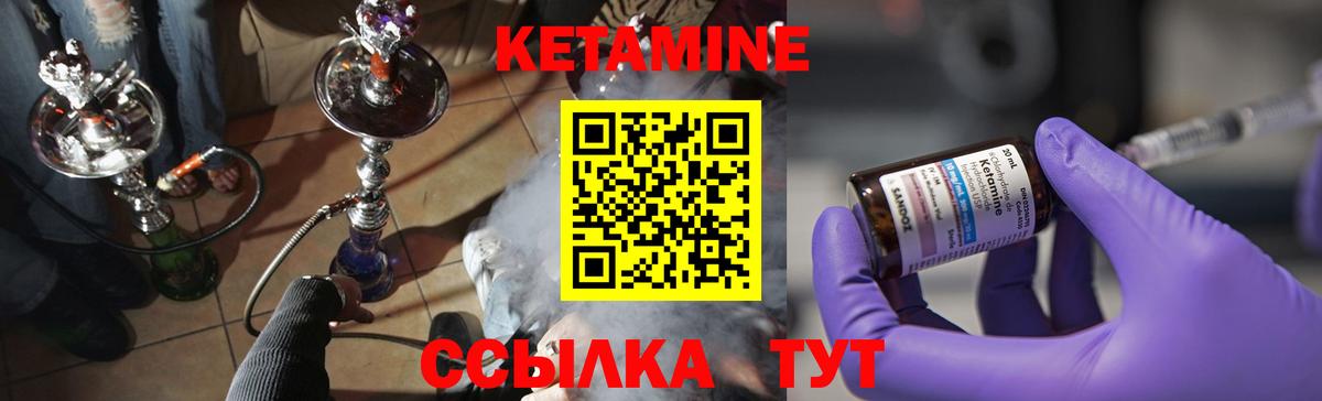 Кандалакша  КЕТАМИН VHQ  Вход с VPN  Кетамин ketamine 