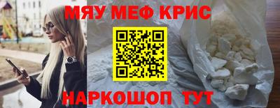 меф Краснодар