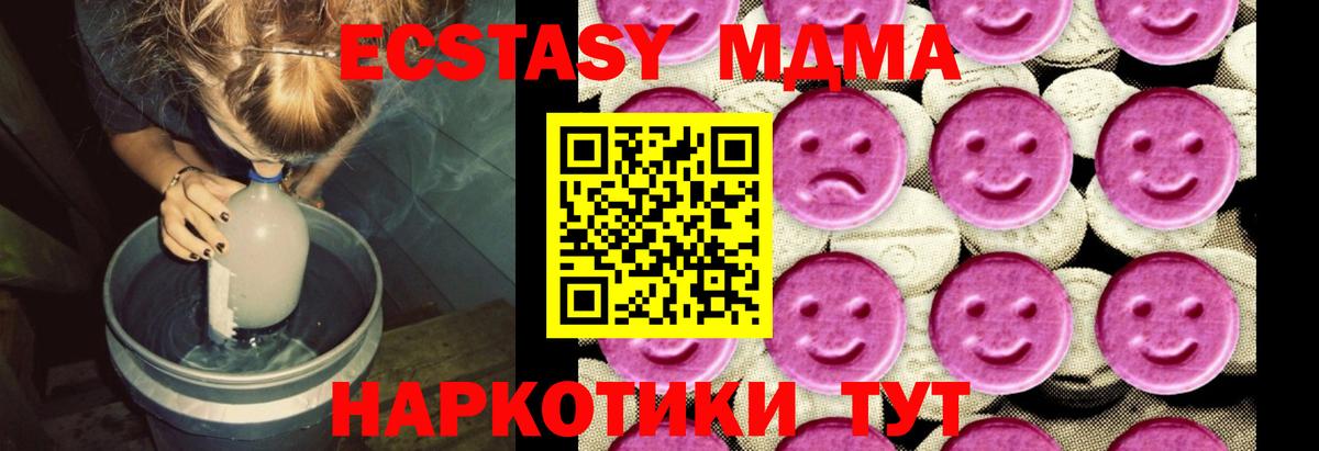 MDMA  MDMA VHQ  МДМА crystal  Вход с VPN  Кандалакша 