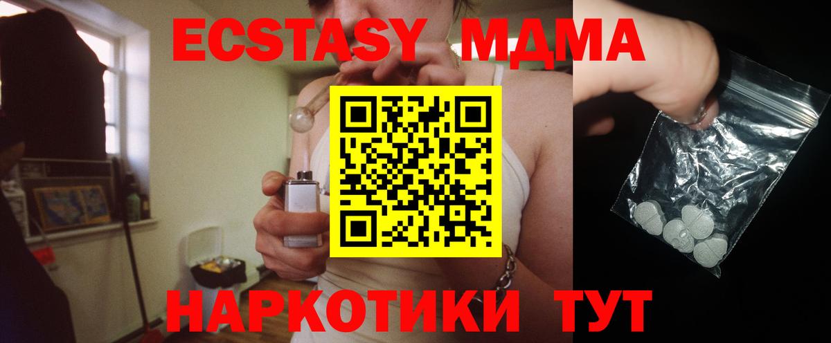 MDMA crystal Кандалакша