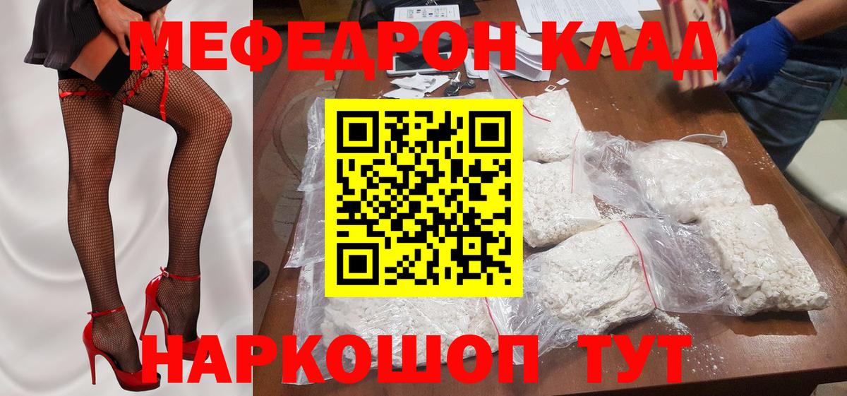 Меф мука Кандалакша