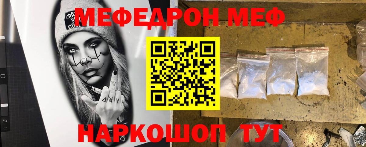 МЯУ-МЯУ 4 MMC  МЯУ-МЯУ  Мефедрон 4 MMC  МЕФ  Вход с VPN  Кандалакша 