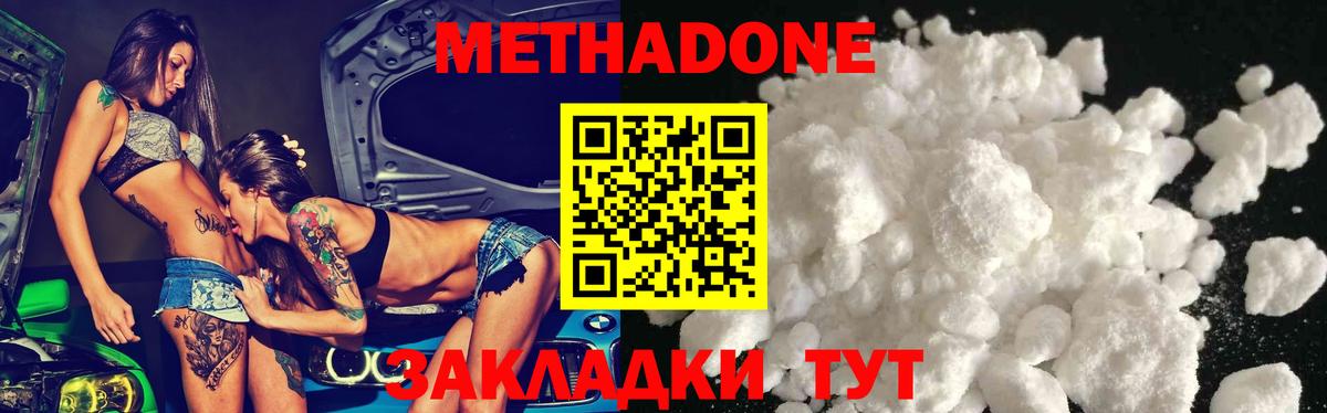 Кандалакша  МЕТАДОН мёд  Метадон methadone  Вход с VPN 