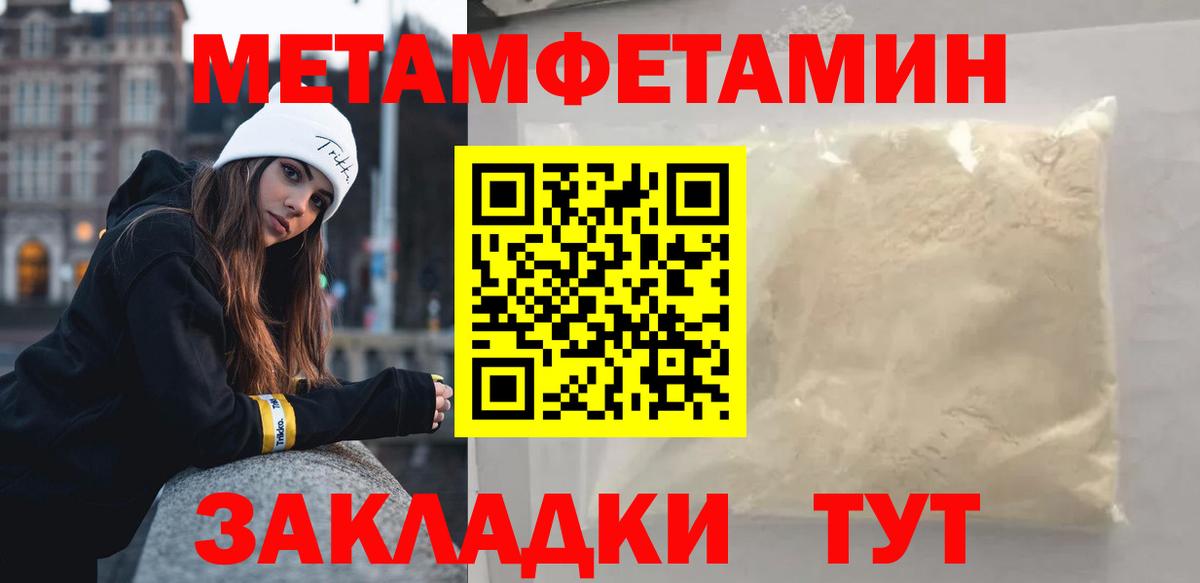 Первитин мет  Первитин мет  Кандалакша  Вход с VPN 