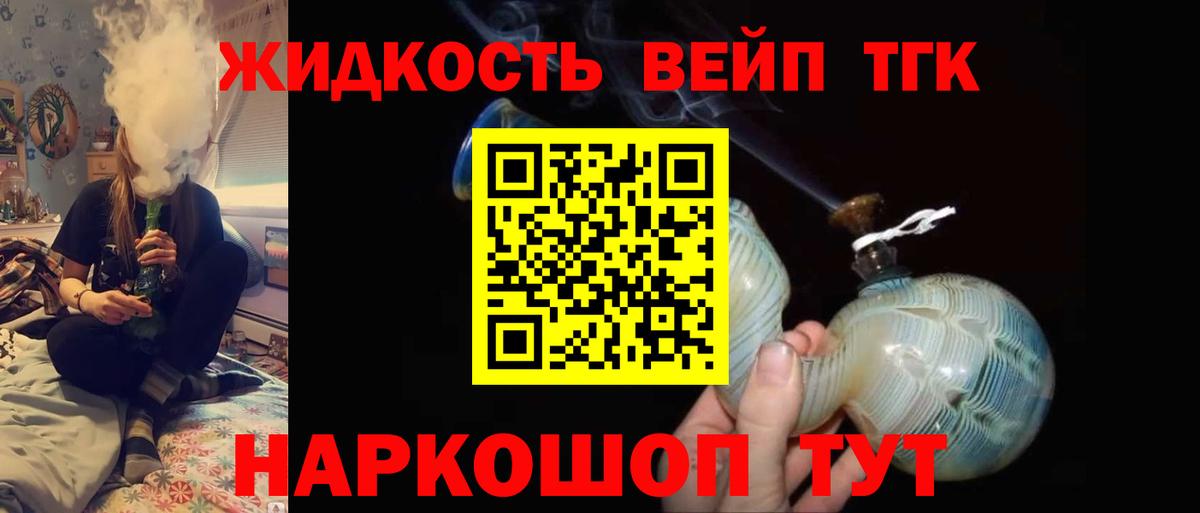 Дистиллят ТГК вейп с тгк Кандалакша
