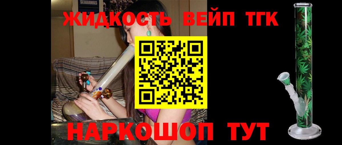 Дистиллят ТГК вейп  ТГК гашишное масло  Кандалакша  Вход с VPN 