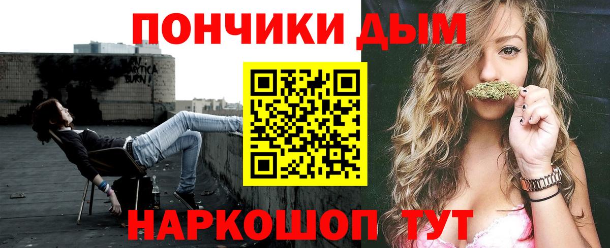 Бошки Шишки White Widow Кандалакша